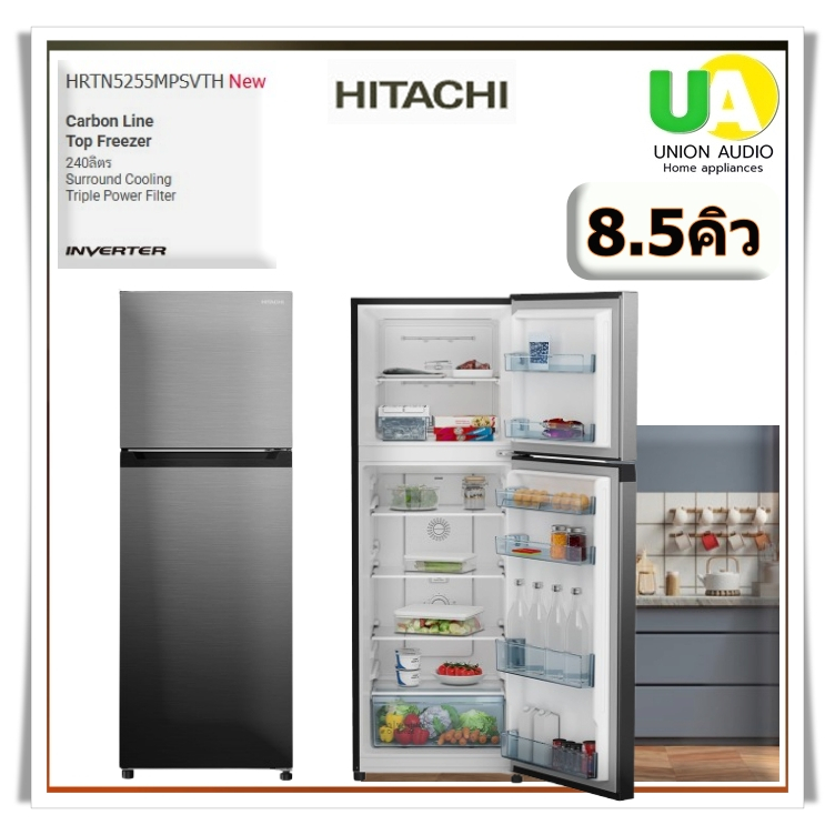 HITACHI ตู้เย็น 2ประตู รุ่น HRTN5255MPSVTH 8.5 คิว 240ลิตร สีเงิน  Inverter ทำงานเงียบ #hrtn5255#