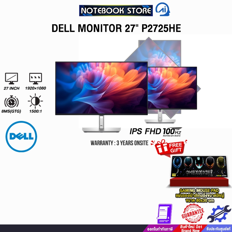 DELL MONITOR 27" P2725HE(ips FHD/100Hz)/ประกัน3 Years Onsite