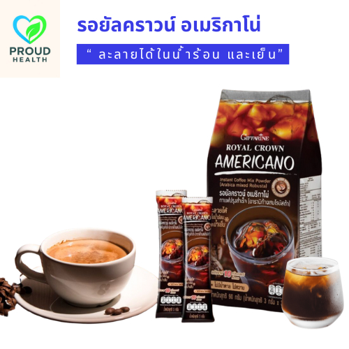 กาแฟอเมริกาโน่ กิฟฟารีน กาแฟดำ Black coffee Americano กาแฟลดน้ำหนัก กาแฟสำเร็จรูป ไม่มีน้ำตาล