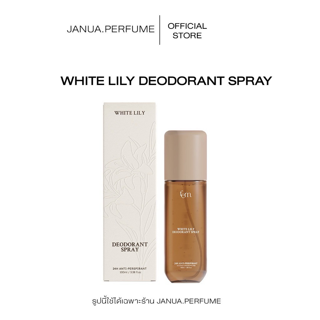 FEM(เฟ็ม) สเปรย์ระงับเหงื่อและกลิ่นกาย - ครีมทารักแร้ขาวใส ลดตุ่มหนังไก่ ORGANIC ROSE WATER UNDERARM