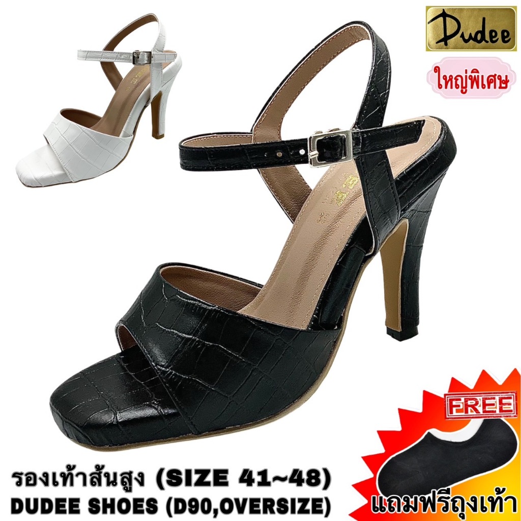 รองเท้าส้นสูง (SIZE 41-48) DUDEE SHOES (D90,OVERSIZE) แถมฟรีถุงเท้า