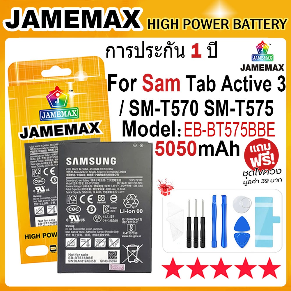 JAMEMAX แบตเตอรี่ ใช้สำหรับ Samsung Tab Active 3 / SM-T570 SM-T575 Battery Model EB-BT575BBE (5050mA