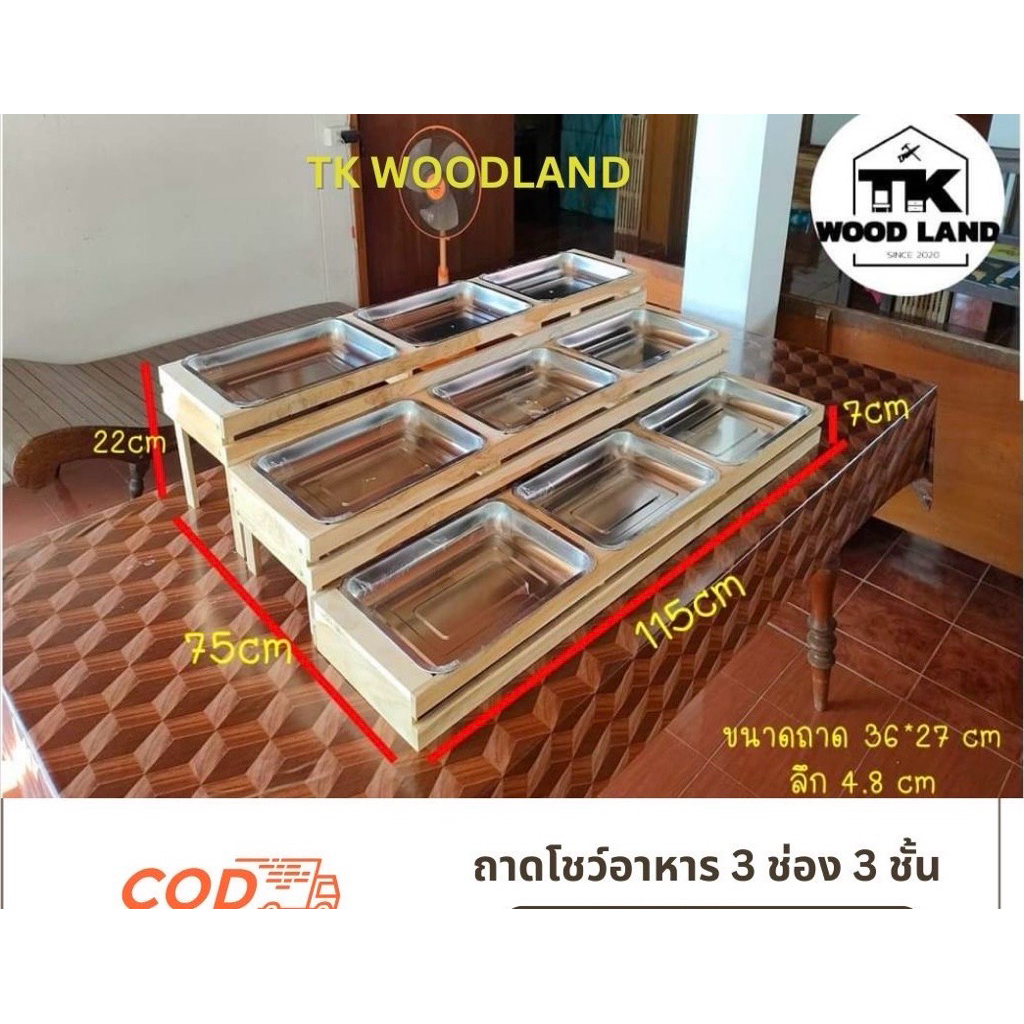 ชั้นวางโชว์อาหาร3ชั้นพร้อมถาด9ใบ ไม่มีลังโฟมใส่น้ำแข็งเก็บความเย็นไม่มีฝาปิด(3ช่อง2ชั้น)