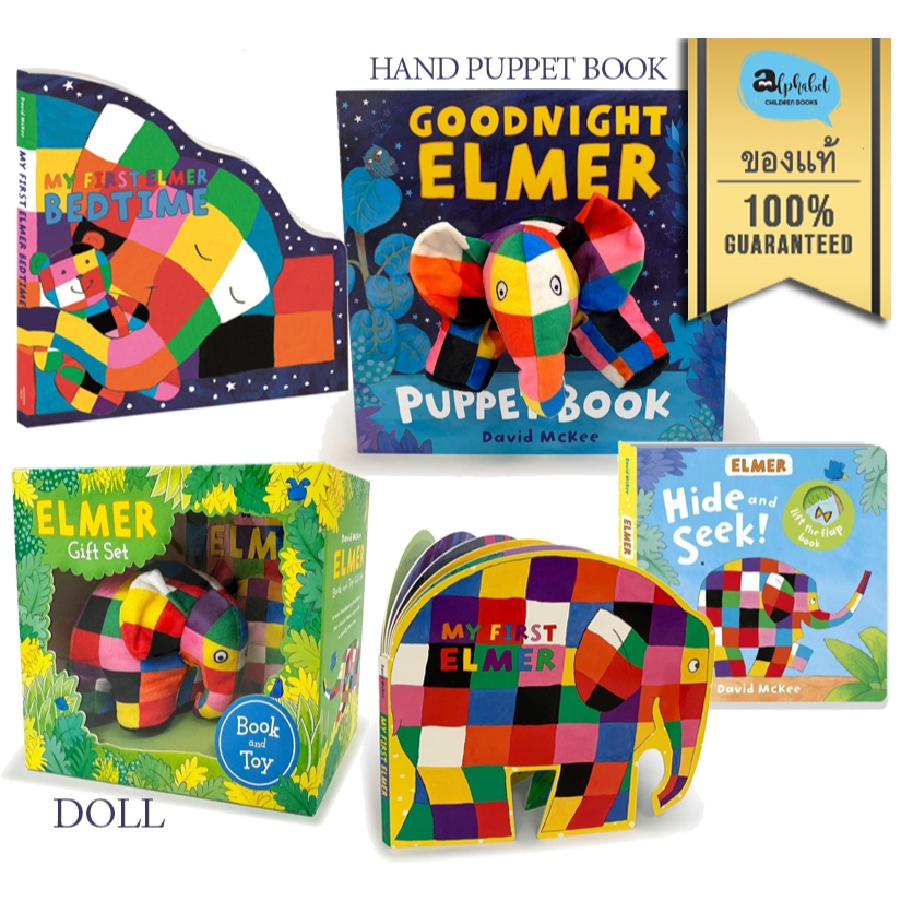 [หนังสือ เด็ก] Elmer ปกอ่อน , Board Book By (author) David McKee #หมอประเสริฐ แนะนำ