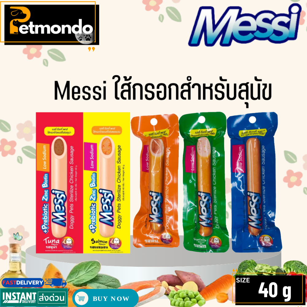 Messi Doggy Pets Sterilize Chicken Sausage เมสซี่ ไส้กรอกไก่สเตอริไรซ์ ขนาด 40g.