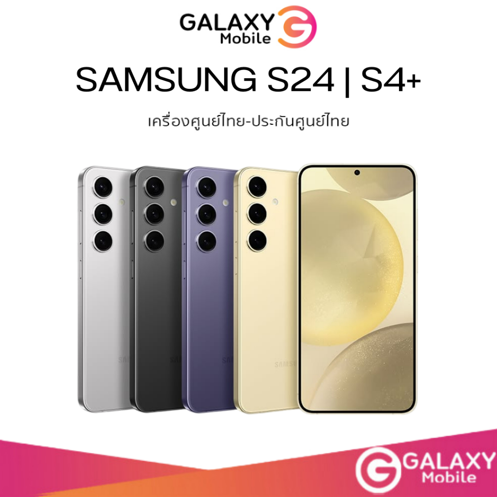 [New] Samsung Galaxy S24 | S24+ Galaxy Ai Dynamic AMOLED X2 ขนาด 6.7 Exynos 2400 ศูนย์ไทย ประกันร้าน