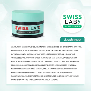 (5 กระปุก) ครีม อ่อนโยน ลดปัญหาสิว สวิสแล็บ เนเจอร์ แคร์ SWISSLAB