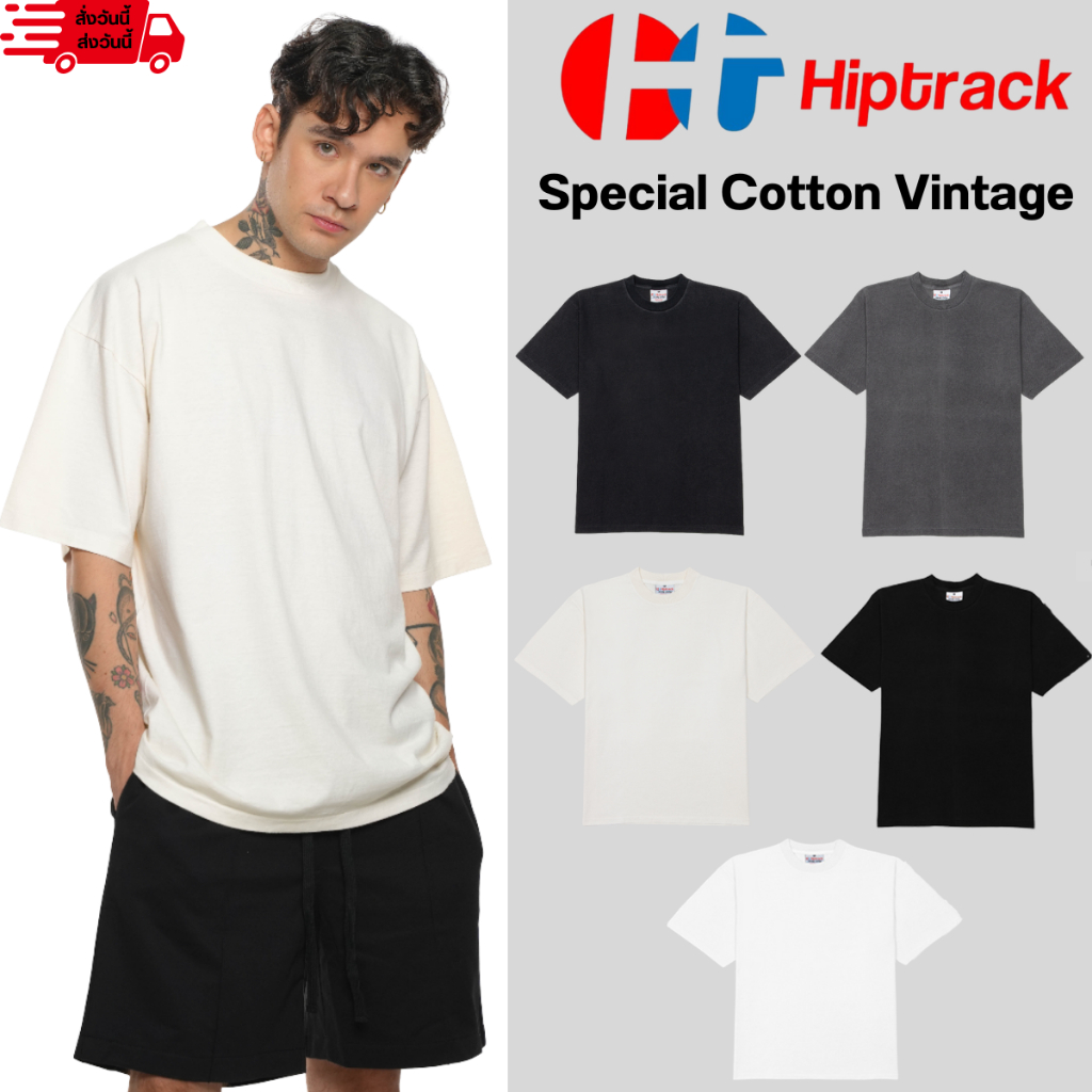 Hiptrack™ Special Cotton ฟอกเฟด