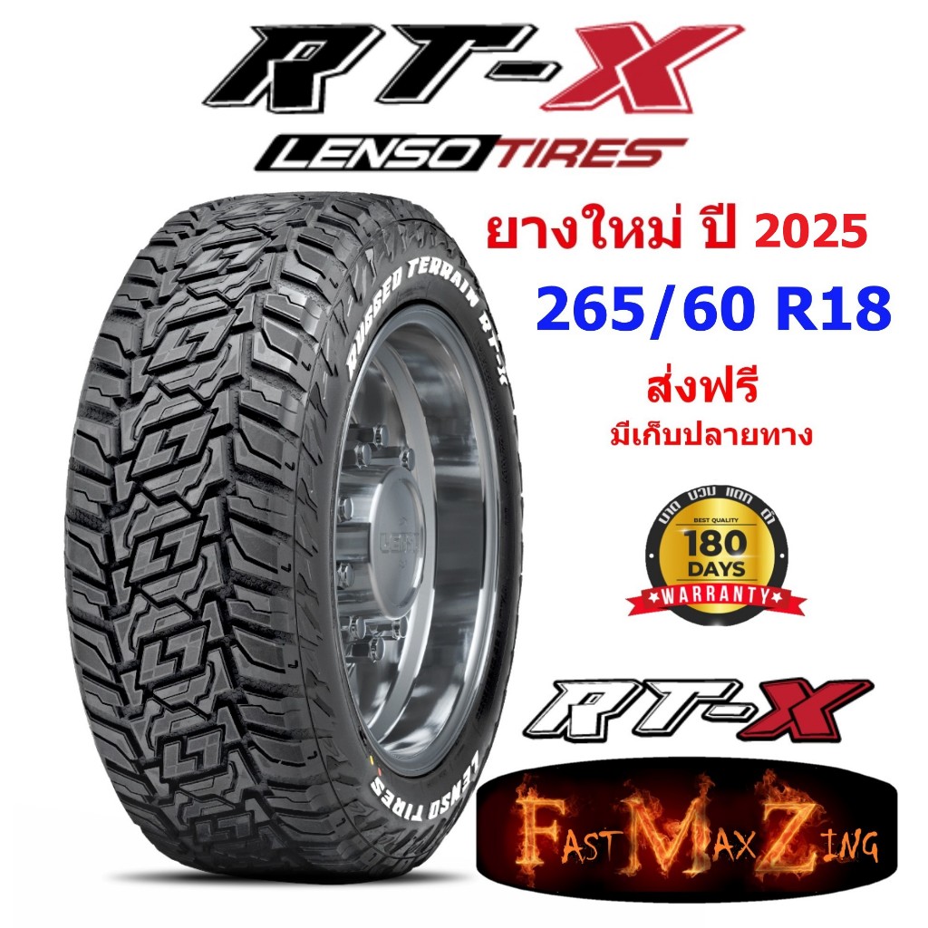 ยางปี 2025 Lenso Tire RTX 265/60 R18 ยางอ๊อฟโร๊ด ยางรถยนต์ ยางขอบ18
