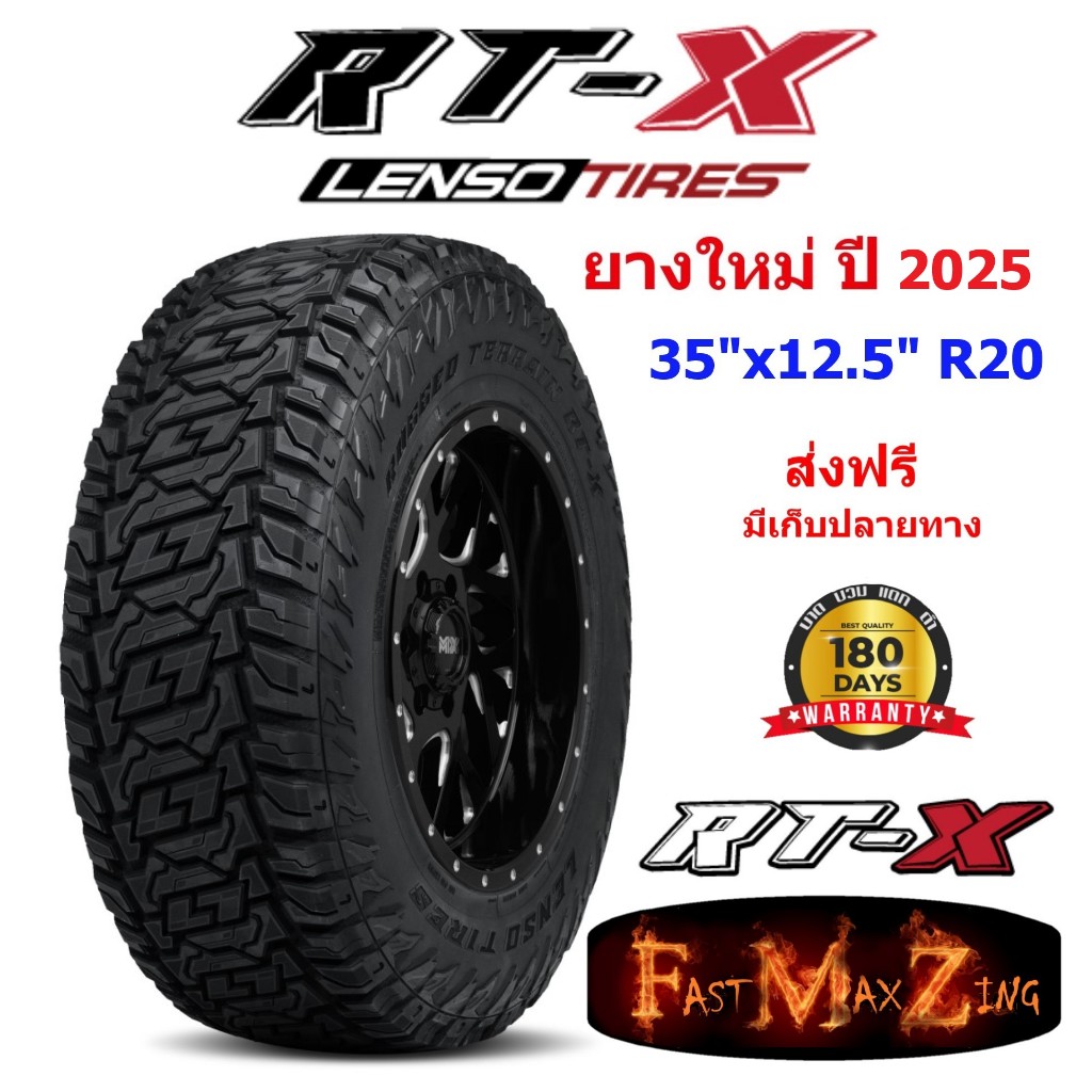 ยางปี 2025 Lenso Tire RTX 35"/12.5" R20 ยางขอบ20