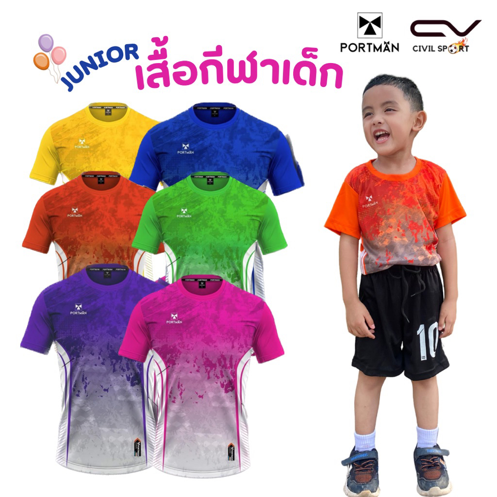 PIM-01 เสื้อคอกลมเด็ก เสื้อกีฬาเด็ก เสท้อบอลเด็ก แขนสั้น ผ้า Micro Polyester 100% นุ่มลื่น ลายเสื้อสุดเท่