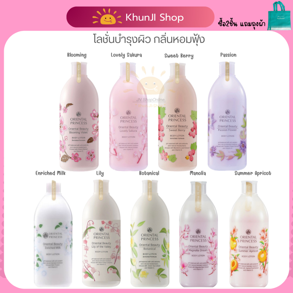 (ไลฟ์2ทุ่ม!!)Oriental Princess โลชั่นโอเรียนทอล ทาผิวกาย บํารุงผิวติดทน ขวดใหญ่4