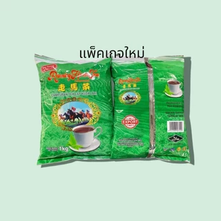 🚛🚛 พร้อมส่งชาตราม้าแข่ง ชามาเลย์ ห่อสีเขียว Race House ขนาด 1KG