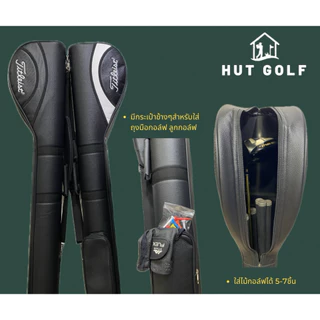 กระเป๋ากอล์ฟเเบบพกพา [Half Set Golf Bag] สำหรับใส่ไม้กอล์ฟไปซ้อมที่สนามไดร์ฟ 5-7 ชิ้น ⛳️