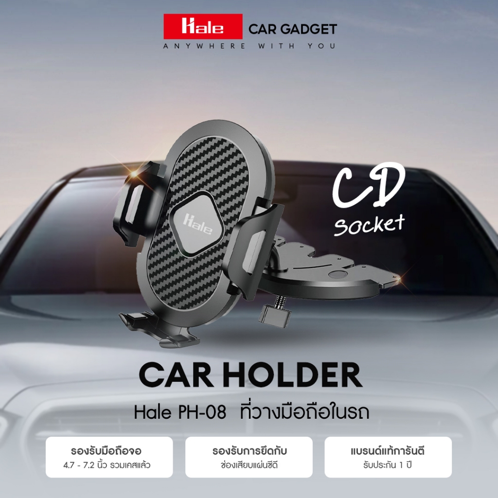 Hale PH-08 carholder ที่วางโทรศัพท์มือถือในรถแบบเสียบช่องซีดี CD Slot