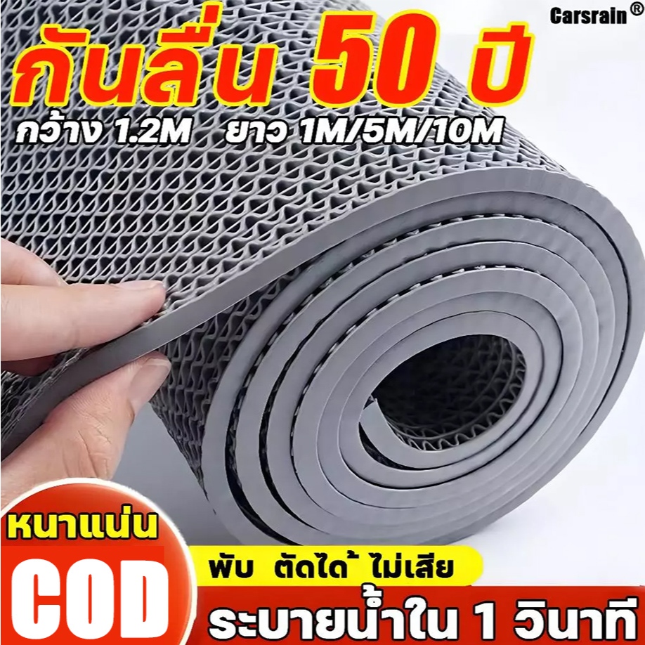 แผ่นกันลื่น 120*200cm รุ่นหนาขึ้น ยางกันลื่น แผ่นกันลื่นในห้องน้ํา พรมกันลื่น ยางกันลื่นห้องน้ํา PVC Mat ทนทาน50ปี