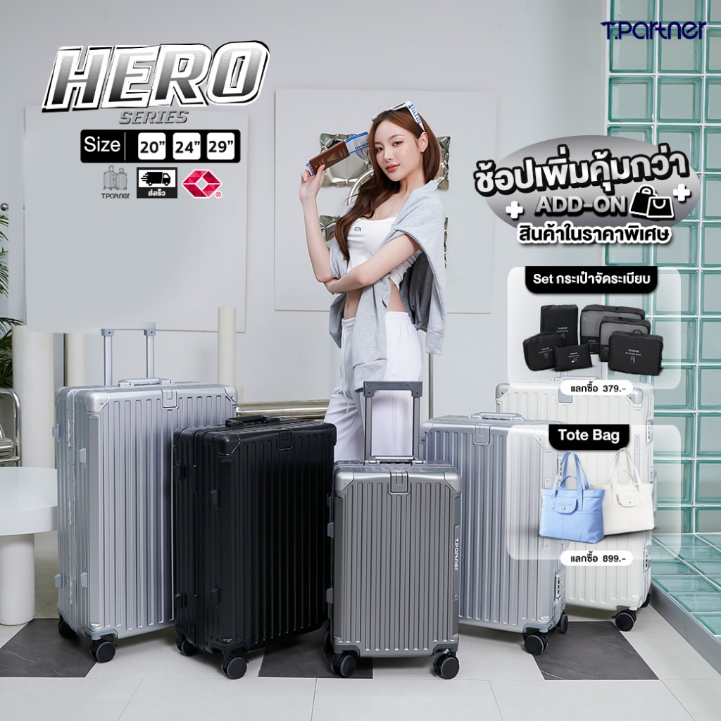 [รับประกัน3ปี] Tpartner กระเป๋าเดินทาง รุ่น Hero Series เฟรมอลูมิเนียม บอดี้ PC 100%