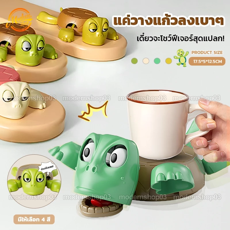 ที่รองแก้วรูปเต่าสุดฮา ที่รองแก้วเต่าตกใจ ที่รองแก้วน้ำรูปเต่า บรรเทาความเครียด ที่รองแก้วทนความร้อน กันลื่น 4 สี