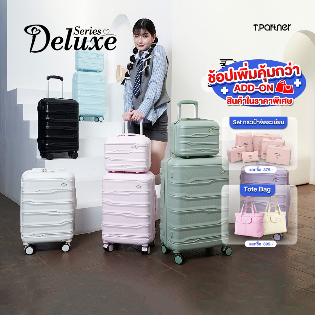 สินค้าแท้ 100% Tpartner กระเป๋าเดินทางล้อลาก เฟรมซิปรุ่น DELUXE SERIES ดีแล้วลักซ์เลย !