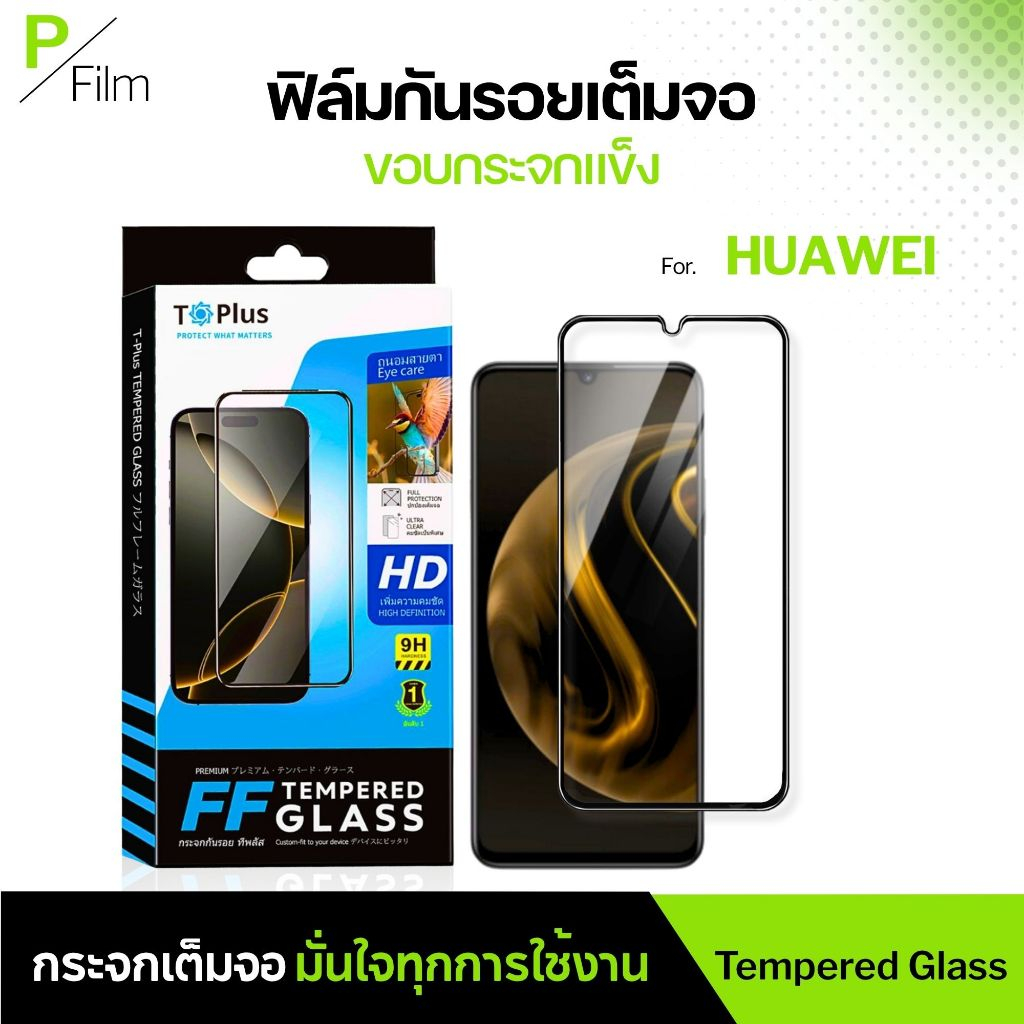 [P-Film] ฟิล์มกระจก เต็มจอใส Huawei Honer X5d Play 80 Play 80 Pro Nova 14 X5c Plus X9d-5G Honor Play