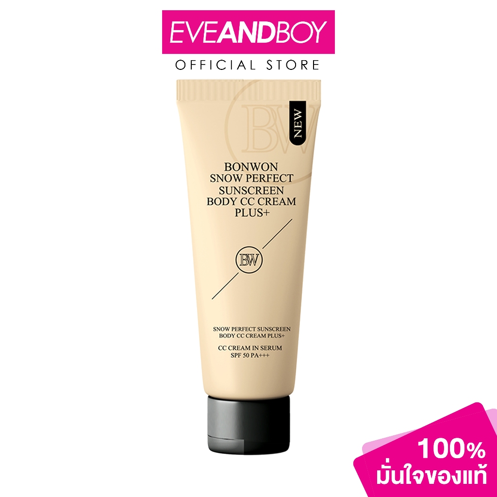 BONWON - Snow Perfect Sunscreen Body CC Cream Plus+ (150ml.) บอนวอน สโนว์ เพอร์เฟค ซันสกิน บอดี้ ซีซี ครีม พลัส+