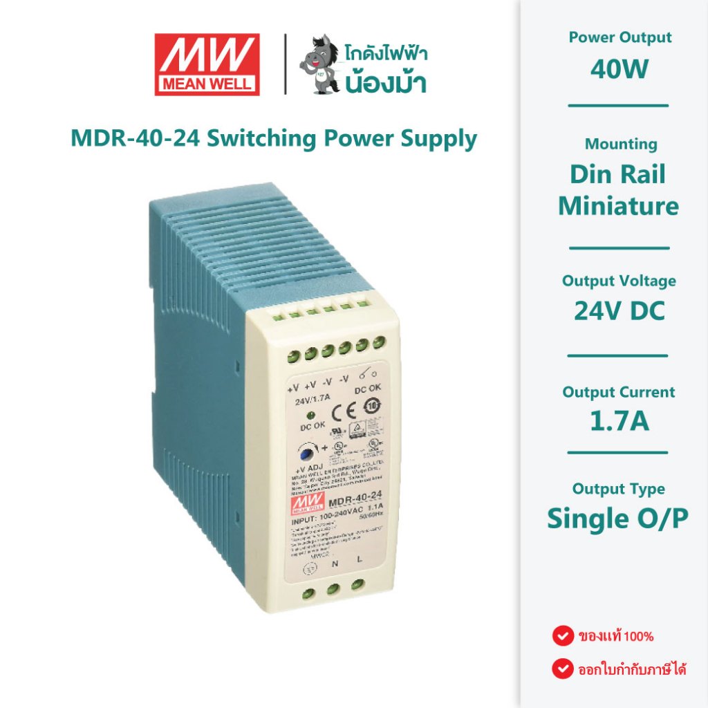 MDR-40-24 : Switching power supply 40W 24VDC 1.7A - Meanwell พาวเวอร์ซัพพลาย by kodangfaifa-nongma-s
