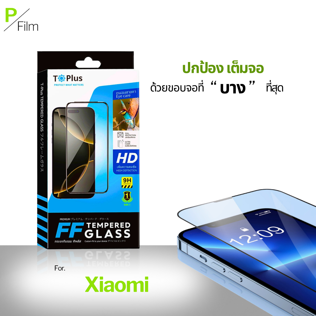 [P-Film] ฟิล์มกระจก เต็มจอใส redmi xiaomi 15tpro note14 14tpro 13c note13 a5 15c 14t note11 13tpro - รูปที่ 2