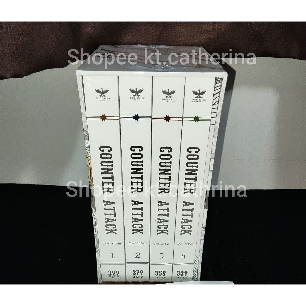 เหลือแค่ชุดหนังสือนะคะ! นิยาย Counter Attack พร้อมส่ง สภาพดีมากค่ะ ศัตรูหัวใจคือแฟนใหม่ผมเอง