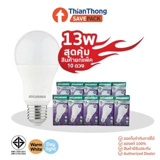 SavePack [สินค้ายกแพค 10 ดวง] Sylvania หลอดไฟ ซิลวาเนีย LED Bulb Basic Plus 7W 9W 11W 13W A60 ขั้ว E27
