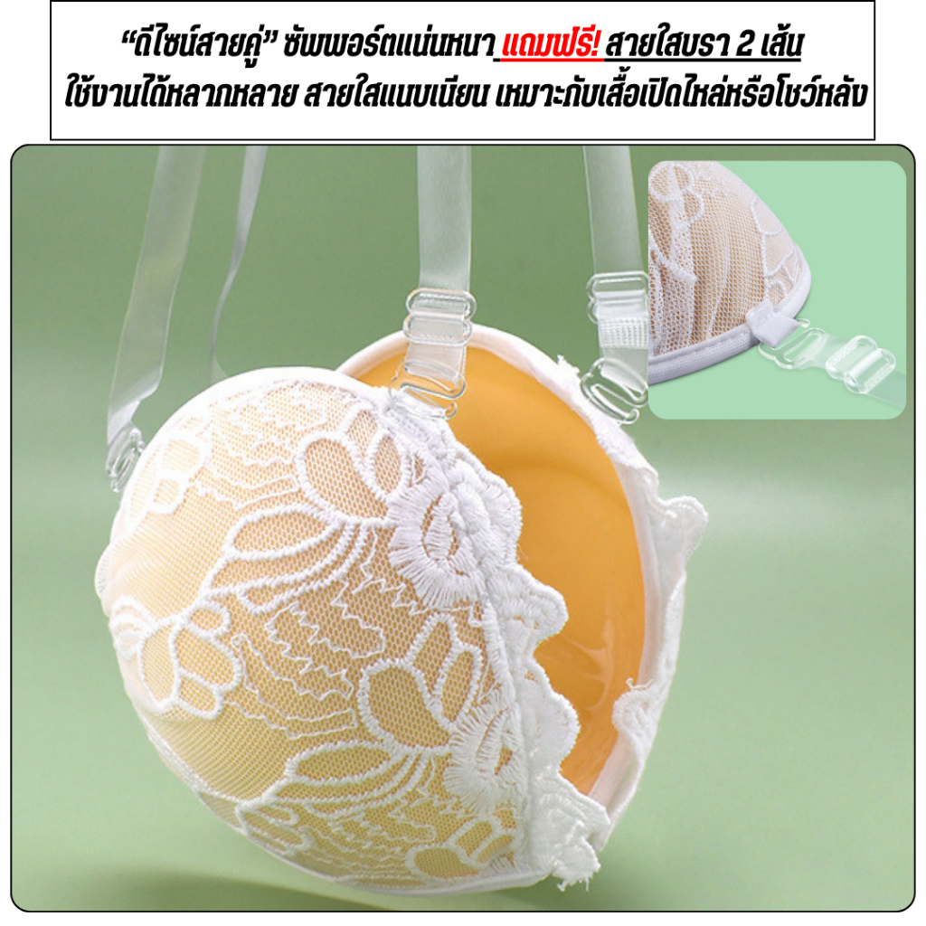 มีแพคเกจทุกชิ้น💥TOPLIST💥 (TL-N718) บราปีกนก กาวเหนียวกันน้ำดีมาก แต่งลายลูกไม้ แถมสายใส - รูปที่ 6