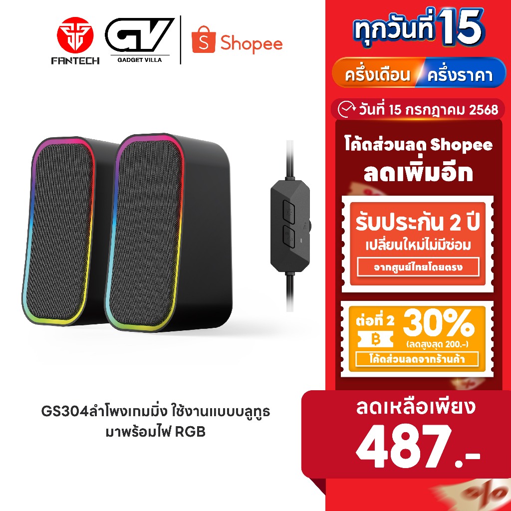 [ลดเหลือ 487] FANTECH ลำโพงเกมมิ่ง สามารถใช้ งานแบบบลูทูธ มาพร้อมไฟ RGB ใช้งานได้แบบ Dual Mode Bluetooth รุ่น GS304