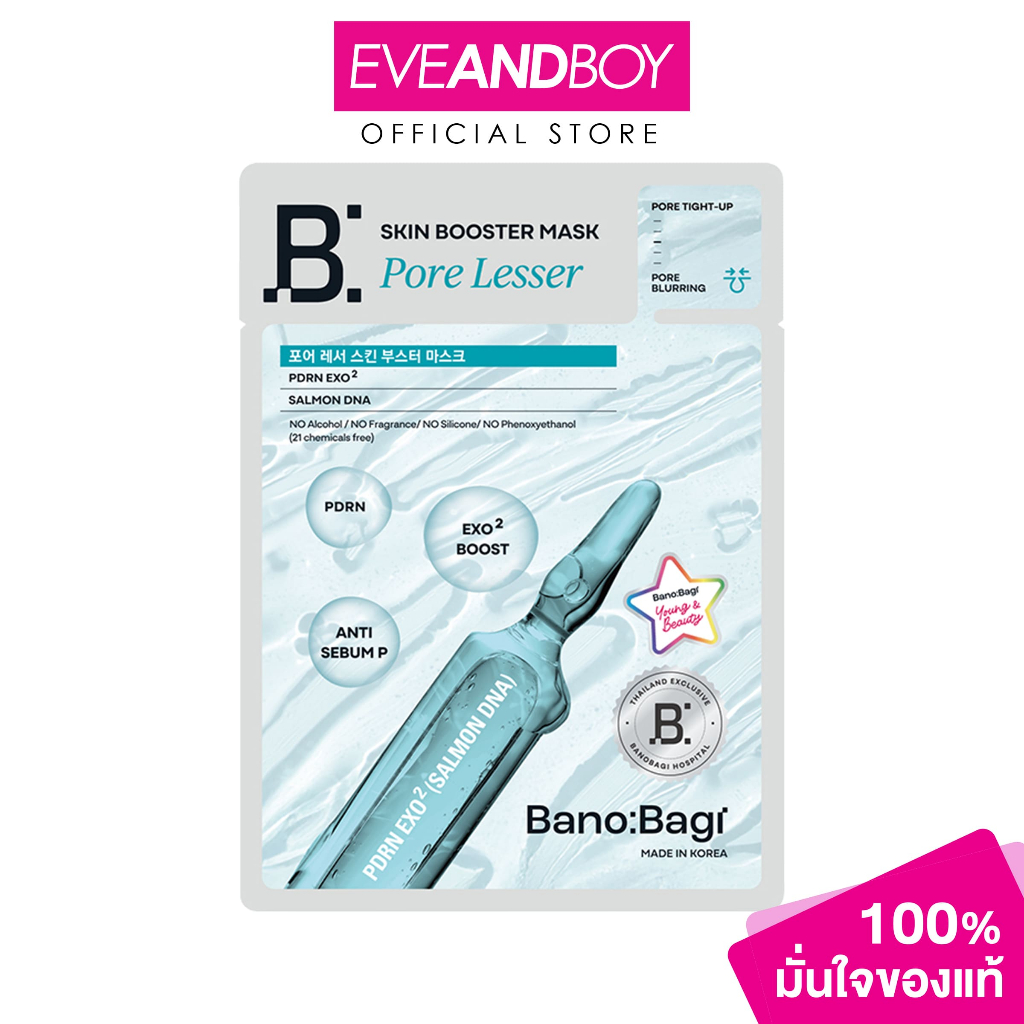 BANOBAGI - Skin Booster Mask  Pore-Focusing Care (25 g) บาโนบากิ บาโนบากิ สกิน บูสเตอร์ มาสก์ พอร์ เลสเซอร์ (25 กรัม)