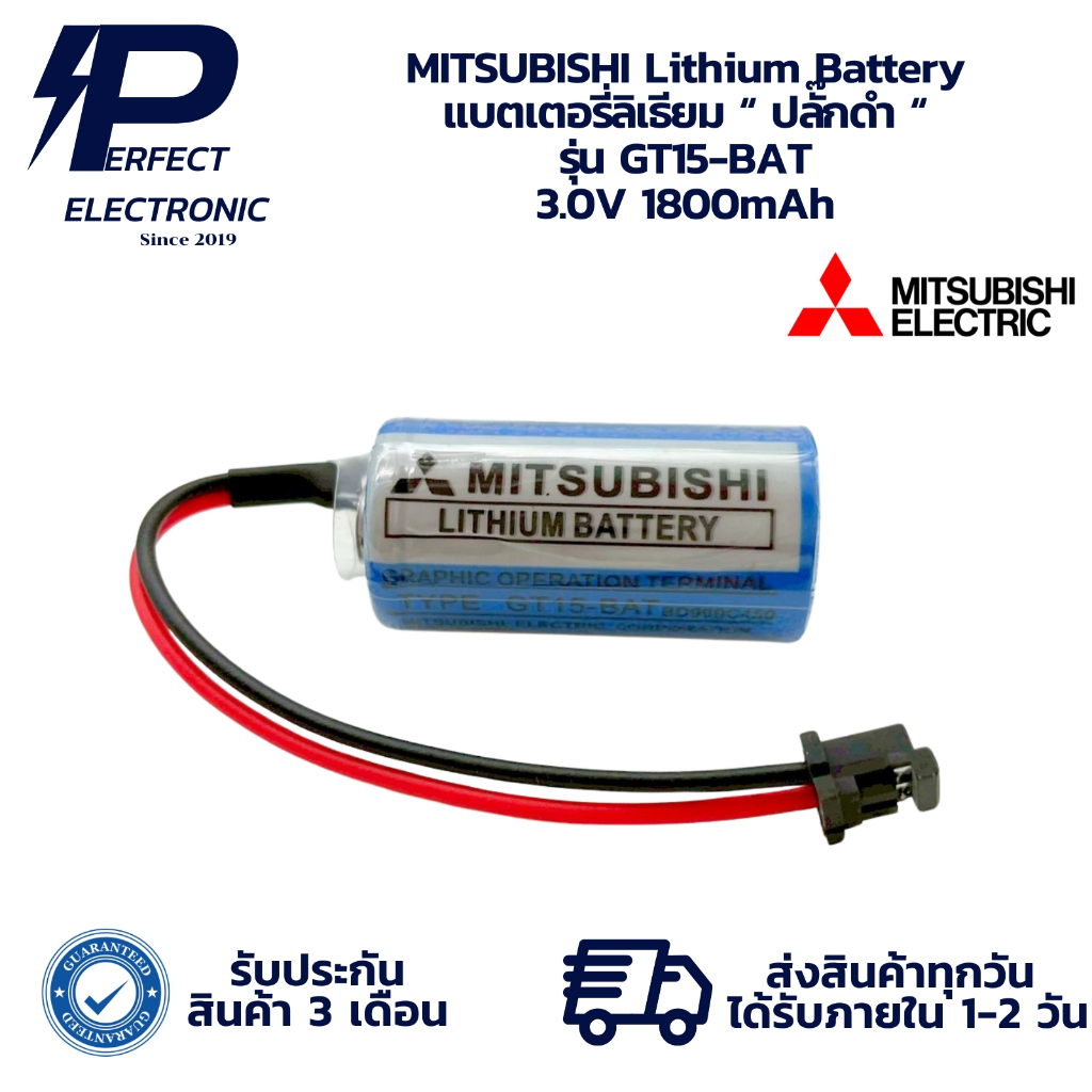 GT15-BAT MITSUBISHI Lithium Battery แบตเตอรี่ลิเธียม “ ปลั๊กดำ “ GT15-BAT 3.0V 1800mAh (รับประกัน 3 เดือน) พร้อมส่งในไทย