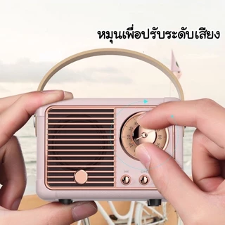 HM11 ลำโพงบลูทูธ ไร้สาย – บลูทูธ 5.0 สไตล์วินเทจ เรโทร, ใช้ได้ 8 ชม., สำหรับเที่ยว/คาเฟ่, พร้อมส่ง