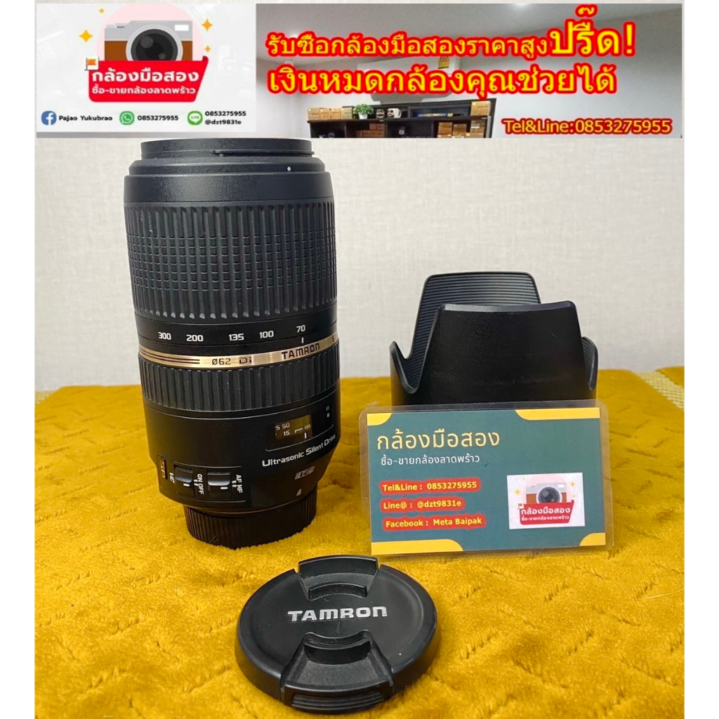 เลนส์ซูมถูก Lens Tamron Mount Nikon  70-300 ถ่าย กีฬานก คอนเสิต