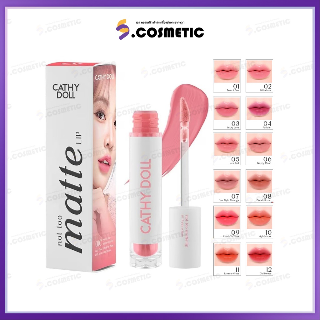 Cathy Doll เคที่ดอลล์  ลิป นอท ทู แมทท์ Not Too Matte ขนาด2 กรัม (มีให้เลือก 12 สี)