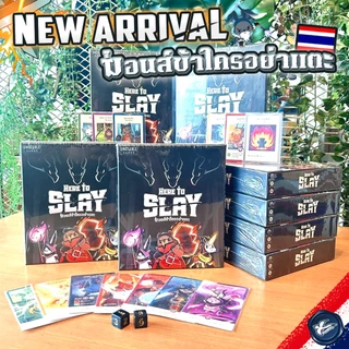 [สินค้าขายดี] Here to Slay มอนส์ข้าใครอย่าแตะ [ยอดขายกว่า 900 กล่อง] เสริม Warrior&Druid/Berserker&Necromancer ไทย WDG