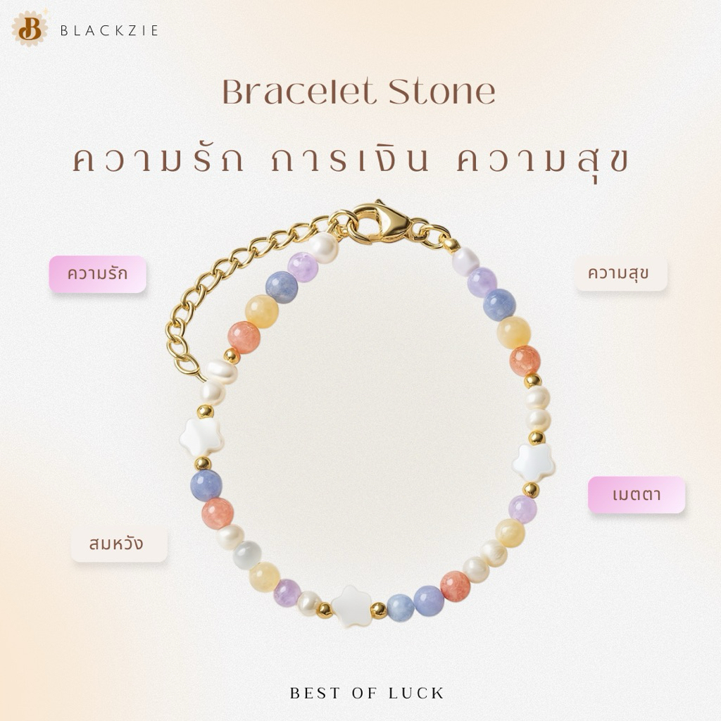🪸🧜🏻‍♀️✨Ocean Pearl  | กำไลหินแบบปรับได้ เสริมความรัก การเงิน ประสบความสำเร็จ