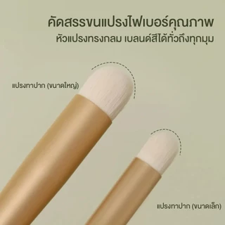 Soft Round Lip Brush แปรงแต่งปากเบลอหัวกลม แปรงแต่งริมฝีปากเบลอ ฟุ้งละมุน 2 ขนาด เล็ก/ใหญ่ ขนแปรงนุ่ม จิกสีดี เกลี่ยง่าย