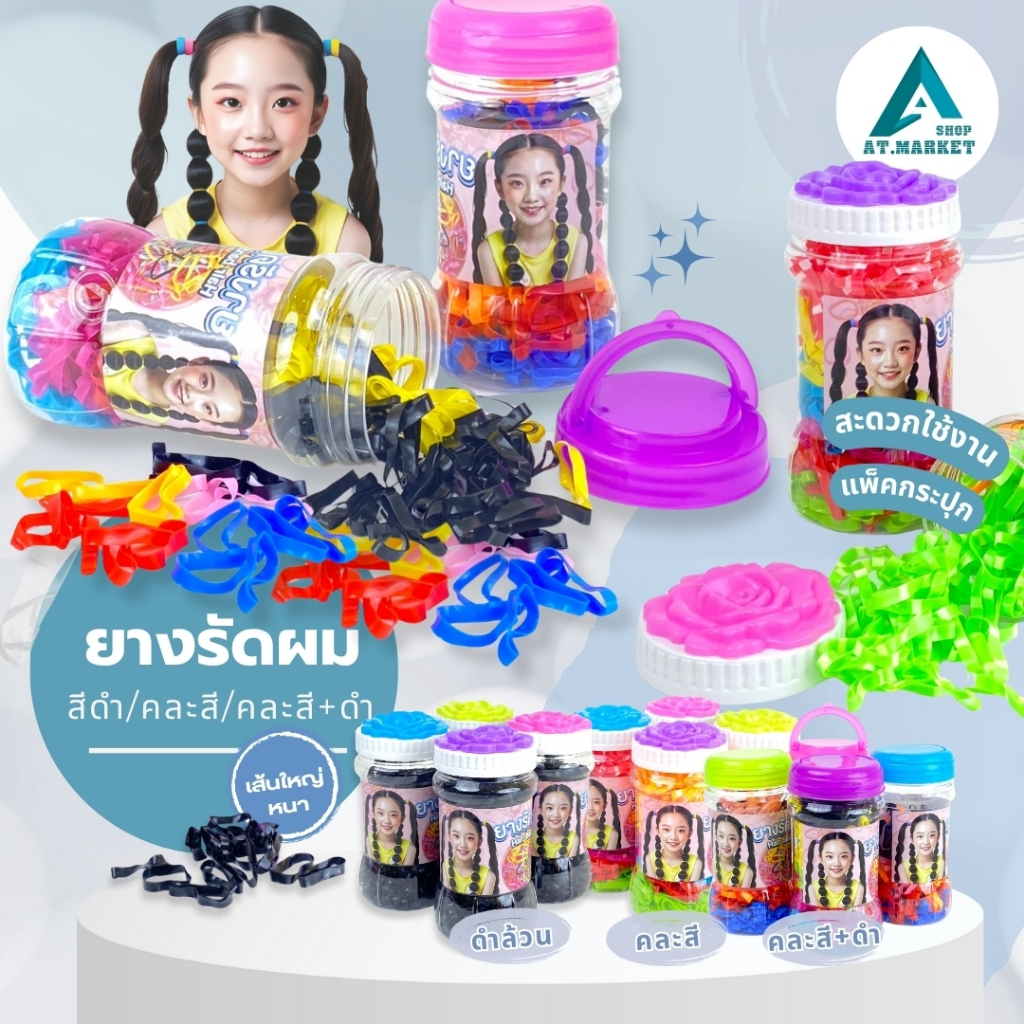 ยางมัดผมกระปุก เส้นใหญ่หนา หนังยางรัดผม เส้นใหญ่ ยางรัดผม แบบสีดำและคละสี