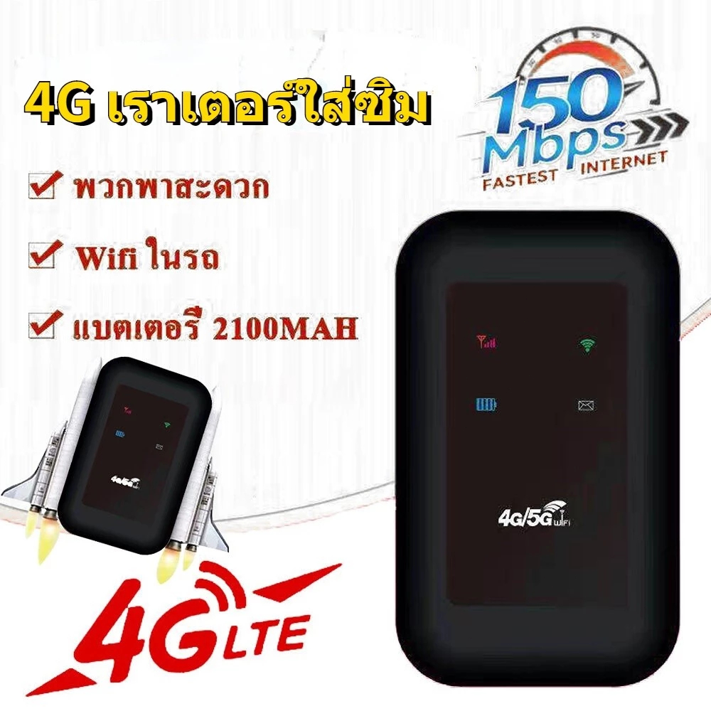 (พร้อมส่ง)ไวไฟพกพา 4G/5G LTE USB Modem เราเตอร์ Wifi ใส่ซิม Hotspot pocket wifi ตัวปล่อยสัญญาณไวไฟฮอ