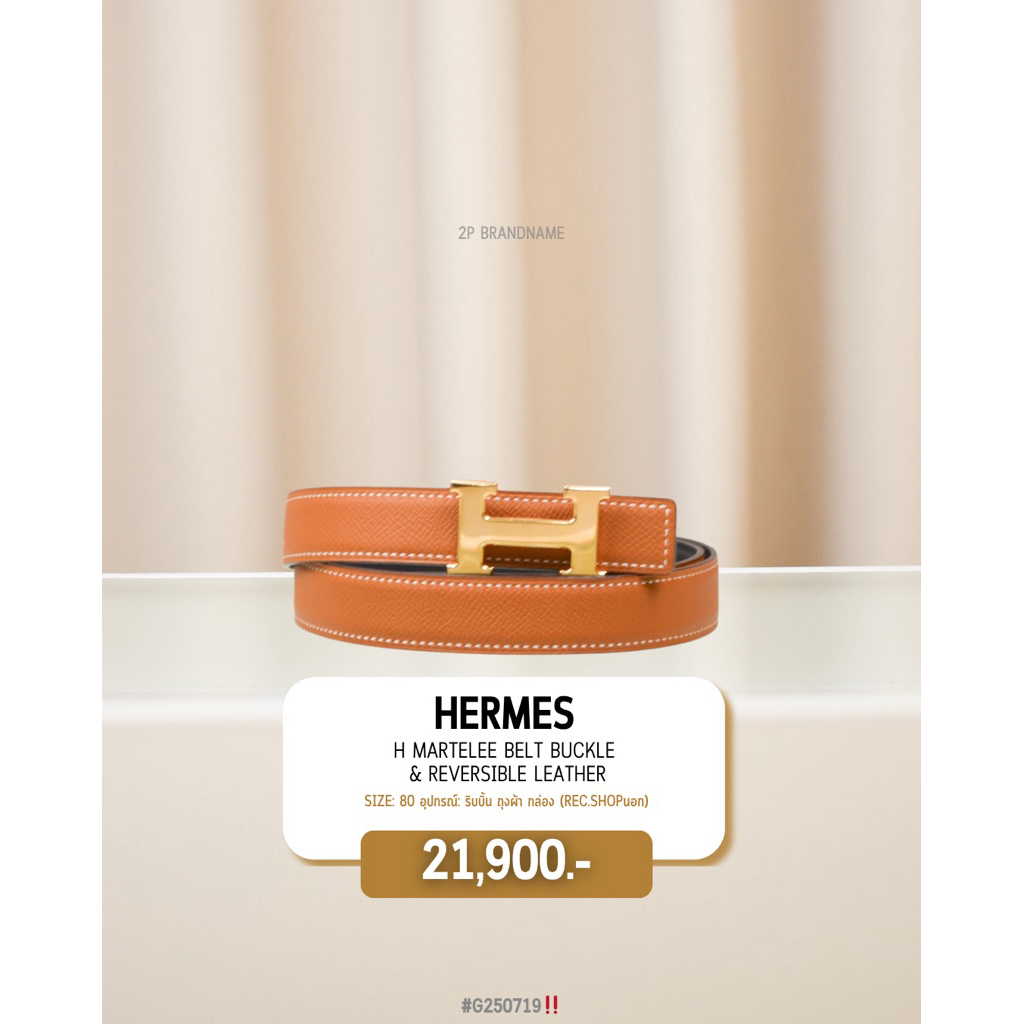 Hermes 	H Martelee belt buckle & Reversible leather
