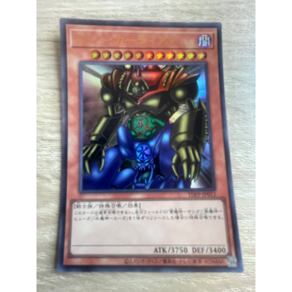 Gate Guardian ระดับ Ultra Rare (UR) รหัส TDPP-JP012 สภาพนางฟ้า