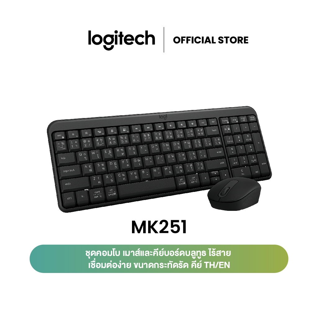 Logitech MK251 Bluetooth Wireless Mouse and Keyboard Combo บลูทูธ ไร้สาย เชื่อมต่อง่าย ขนาดกระทัดรัด