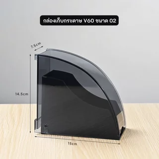 Minature Cafe กล่องใส่กระดาษดริปกาแฟ สำหรับใส่กระดาษกรอง V60 ขนาด 01 และ 02 ป้องกันสิ่งสกปรก