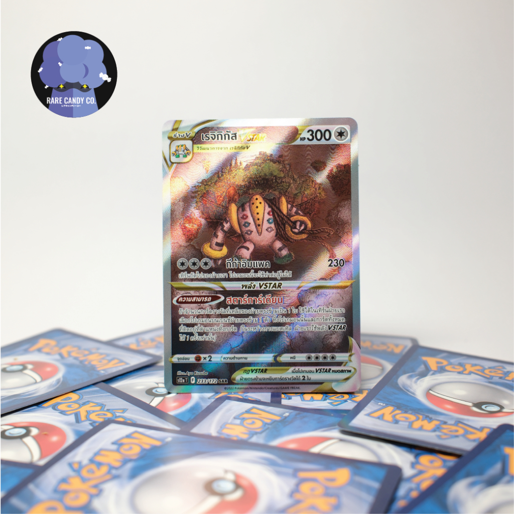 [การ์ดโปเกมอน] เรจิกิกัสVSTAR SAR - จักรวาลแห่ง VSTAR