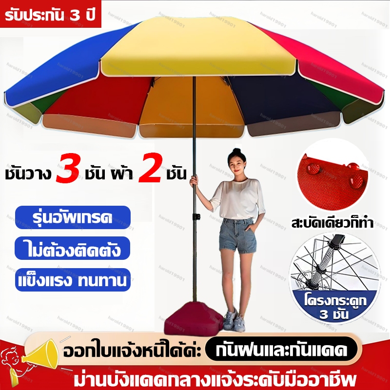 [พร้อมส่ง] ร่มสนาม ร่มแม่ค้า ทนทาน 20ปี 42 นิ้ว 2.2m ปรับระดับได้ ดมีกัน UV กันแดด กันลม กันฝน น้ำหนักเบา พกพาสะดวก
