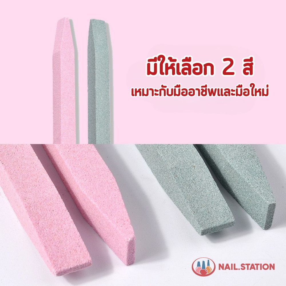 หินควอตซ์ ขูดสีเจล ขัดหน้าเล็บ หินลับคม ตะไบหน้าเล็บ อุปกรณ์ทำเล็บ ตะไบสีเจล - รูปที่ 3