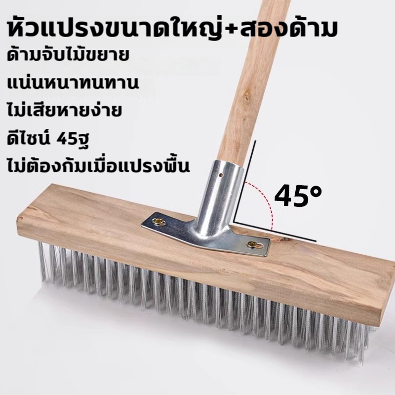 แปรงขัดพื้น แปรงลวดขัดพื้น แปรงลวดสเตนเลส ขัดแรง ด้ามจับยาว120ซม ไม่ต้องก้ม ทนทาน สําหรับทําความสะอาดพื้น ในร่ม กลางแจ้ง - รูปที่ 4