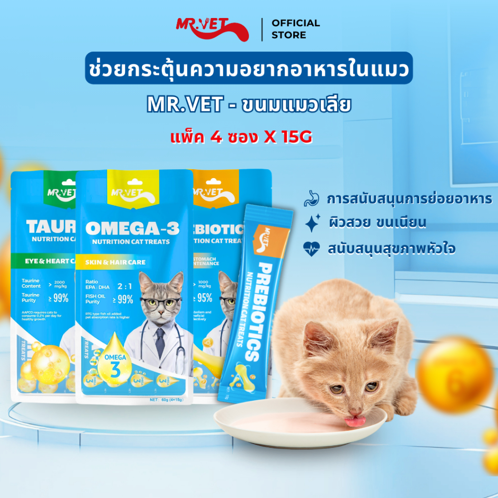 MRVET ขนมแมวเลีย 1 แพ็ค 4 ซอง 60 กรัม สูตรไก่และตับไก่ เหมาะสำหรับแมวทุกช่วงวัย Cattreat 60g (15gx4)